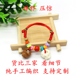 宝宝辟邪压惊防惊吓桃核篮猪精骨手脚链新生儿童桃木朱砂红绳婴儿