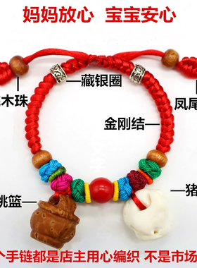 宝宝婴儿童桃核压惊猪精骨手链脚链新生儿桃篮朱砂红绳防惊吓手串