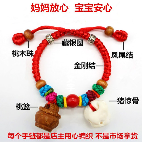 桃核手串宝宝婴儿童辟