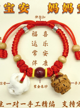 宝宝猪惊骨手链红绳桃核手绳