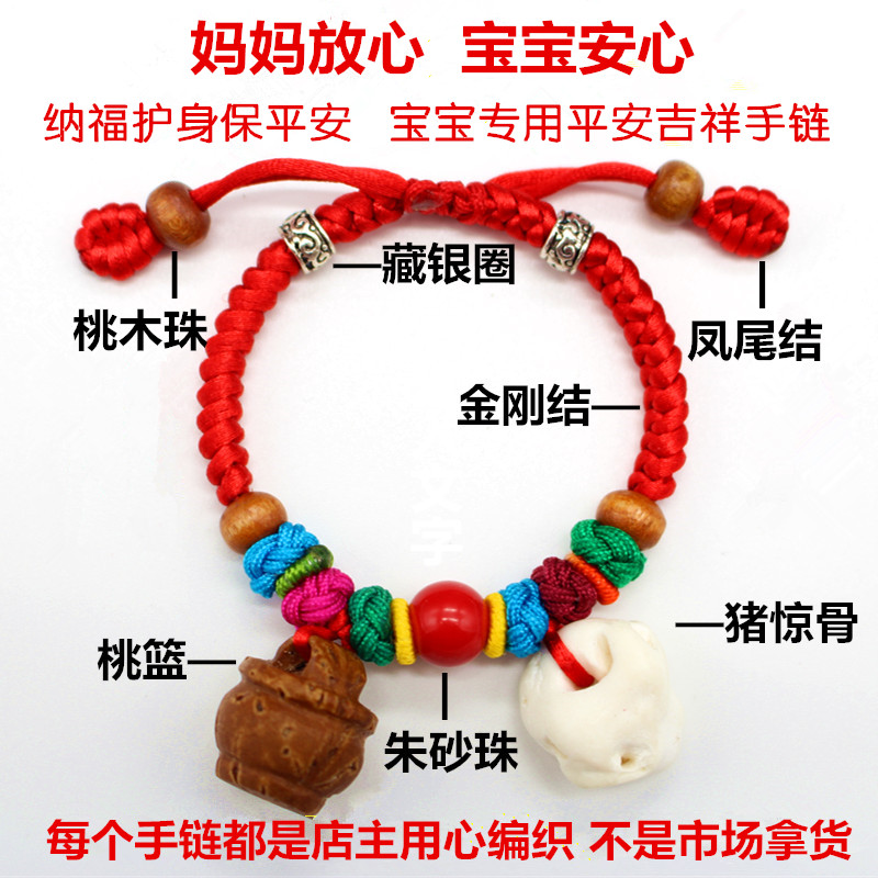 红绳手链
