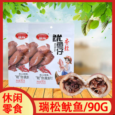 瑞松鱿鱼仔90g-小包装带籽香辣烧烤碳烤即食海鲜鱿鱼休闲解饿零食