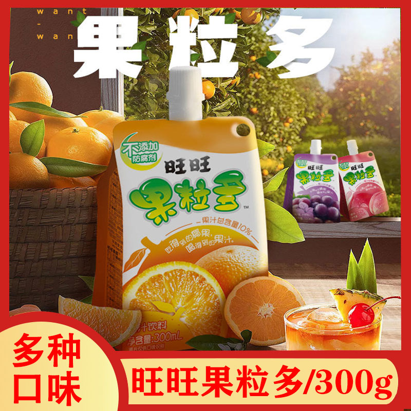 旺旺蜜桃味300ml椰果饮料