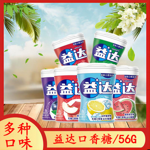 益达无糖口香糖56g*1瓶无糖含木糖醇瓶装多种口味约40粒清醒口气