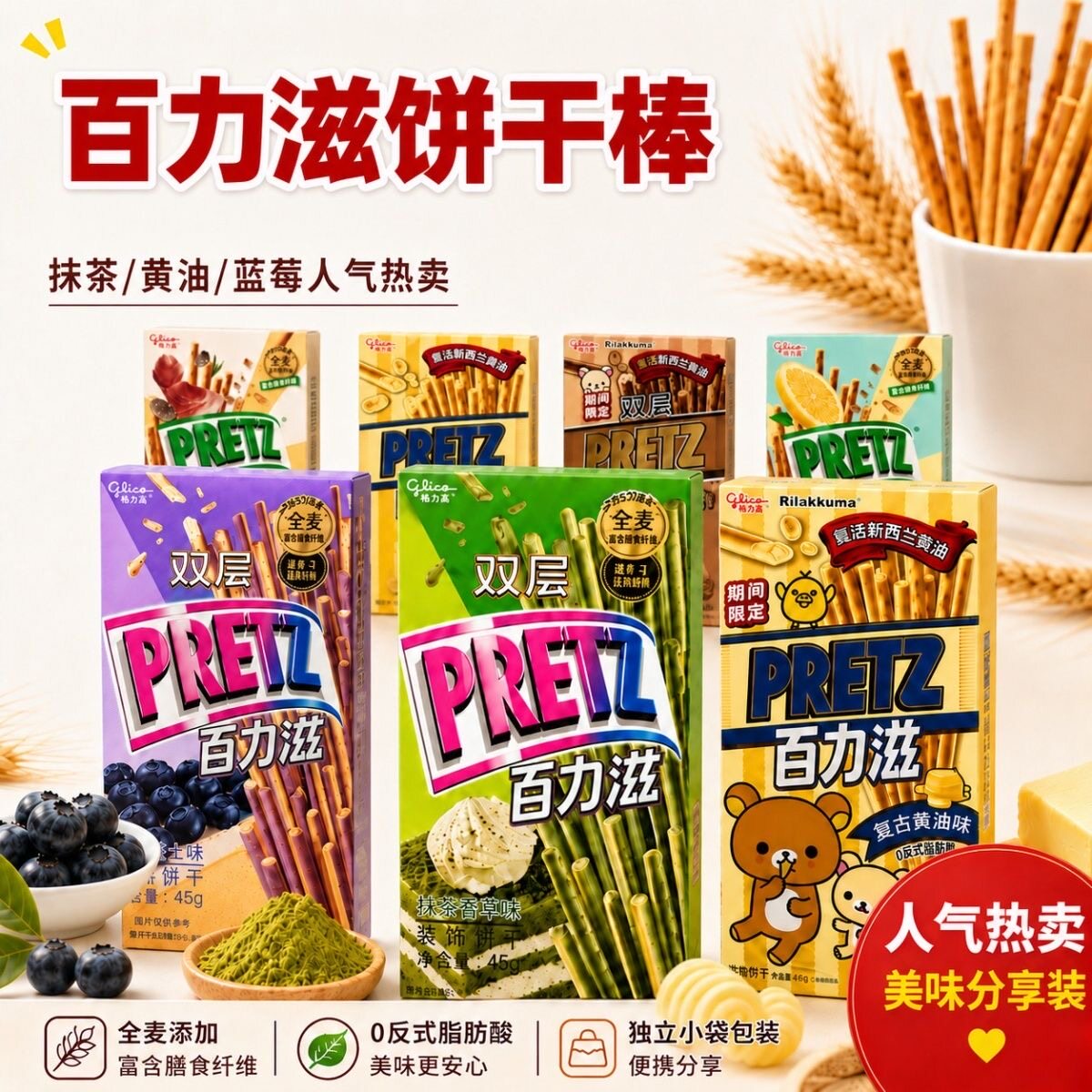 glico格力高百力滋盒装双层巧克力味饼干棒夜宵膨化食品注心饼干