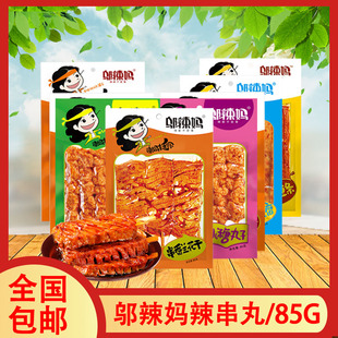 邬辣妈辣条85g串香兰干冰糖丸子素牛肉丸宿舍办公休闲麻辣零食