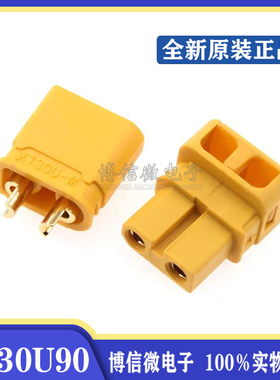 XT30U90°出线 XT30ULW-F插头 航模 无人机焊线式锂电池接口