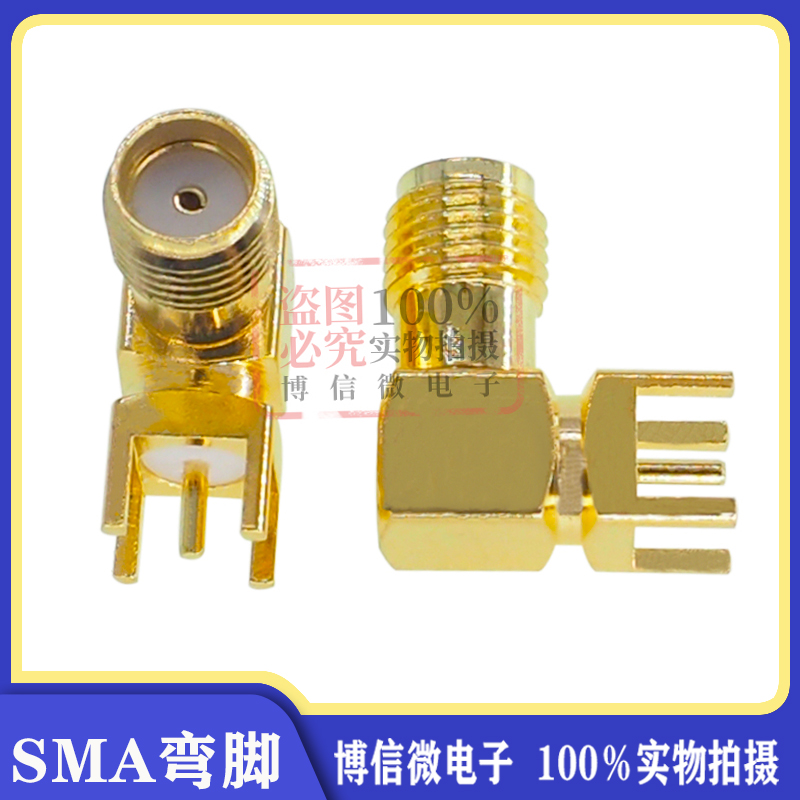 sma弯脚外螺内孔射频连接器