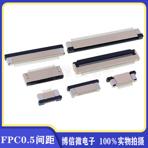 fpc连接器0.5mm上下翻盖