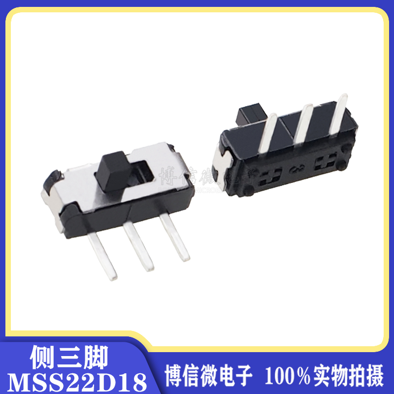 MSS22D18三脚侧面拔动开关