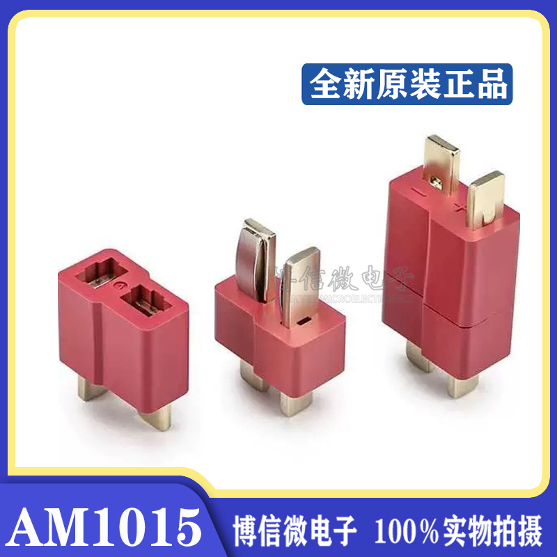 AM1015-M/FT型航模大电流插头
