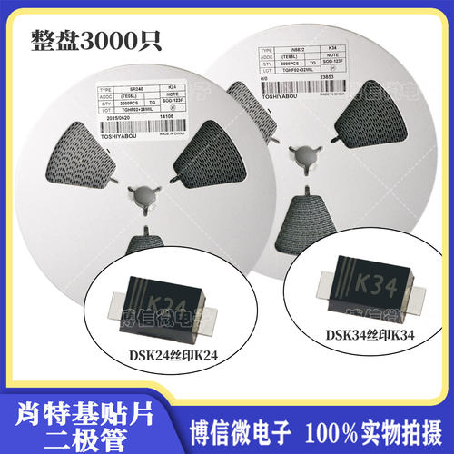 SS34DSK34SOD-123二极管