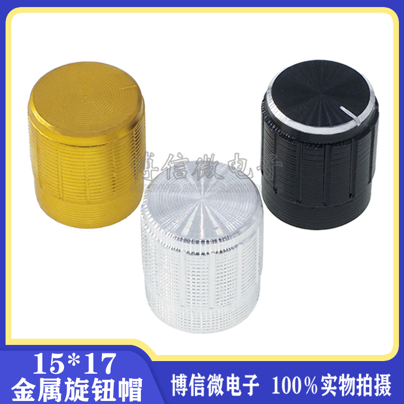 15*17金属旋转按钮帽子