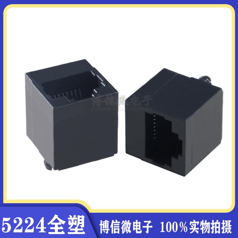 RJ45插座全塑5224立式52-全塑