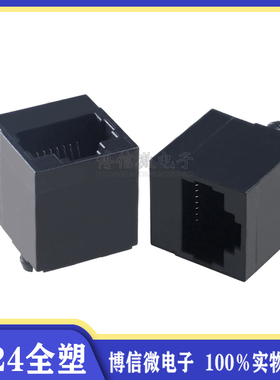 RJ45 全塑5224 立式 52-8P8C全塑 网线插座  RJ45插座 180度
