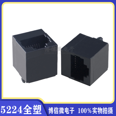 RJ45插座全塑5224立式52-全塑