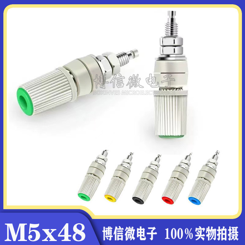 镁光宝M5*48纯铜大电流30A接线柱