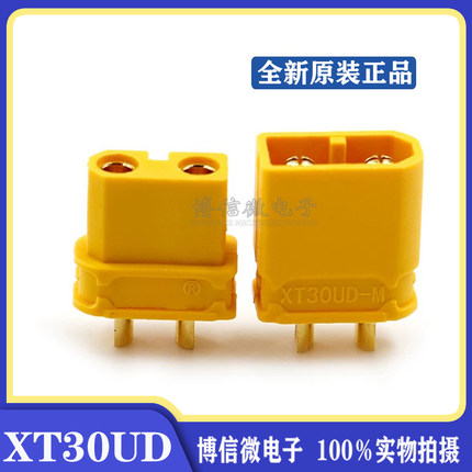 全新正品 工厂直销升级防水款XT30UD 10-30A电流航模 储能电池用