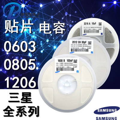 原装三星0603贴片电容误差10%20%