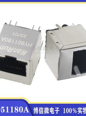 HY951180A 立式 HY95118A RJ-45网络接口 立式 变压器网络变压器