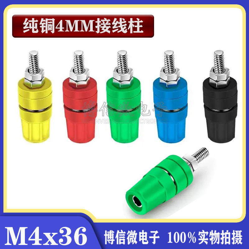 镁光宝20A大电流纯铜接线柱4mm