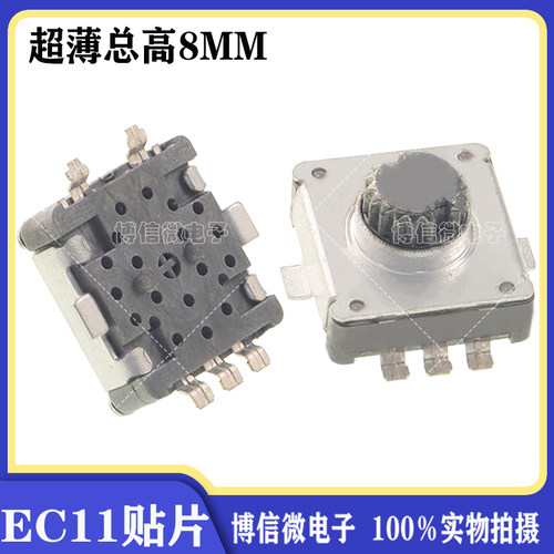 超薄EC11贴片15脉冲30定位5脚