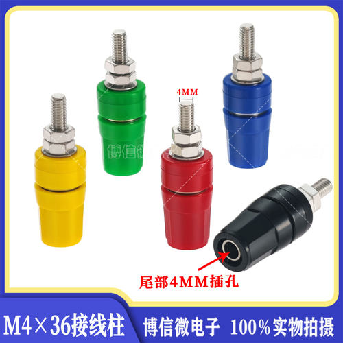 镁光宝20A大电流纯铜接线柱4mm