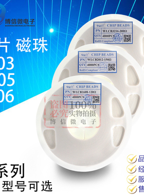 0603贴片磁珠 0R 100R 200R 220R 600R 0欧姆 FBM1608 1.6*0.8mm