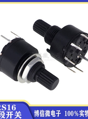 RS16 16MM 旋转开关 1刀2刀有3/4/5/6/8档15花轴 SR16波段开关