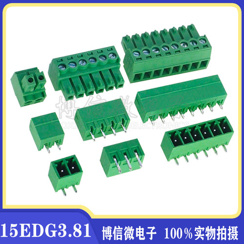 15edg3.81mm插拔式接线端子