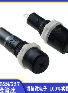 MF-528 MF-527 十字保险丝管座 10A胶木玻璃管熔断器底座5x20mm