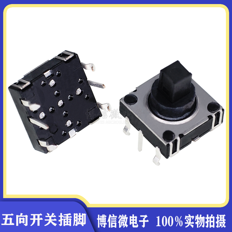 插脚多方向轻触复位10X10按键