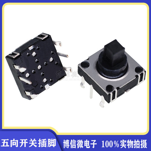 插脚多方向轻触复位10X10按键