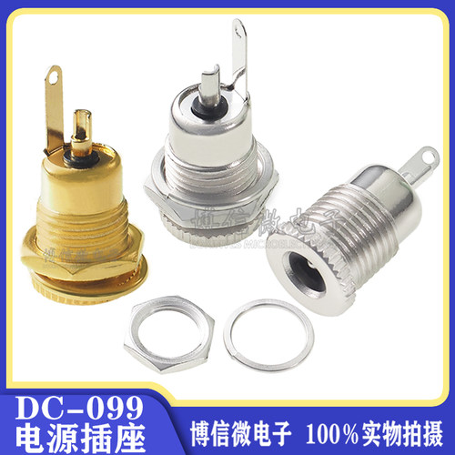 DC-099DC电源插座5.5*2.12.5