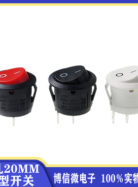 20mm船型 /圆形小开关 两脚两档KCD1-外径23MM白/红/黑6A250V