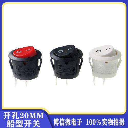 20mm船型圆形小开关两脚