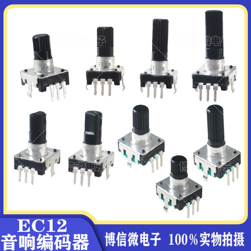 EC12音响编码器360°旋转