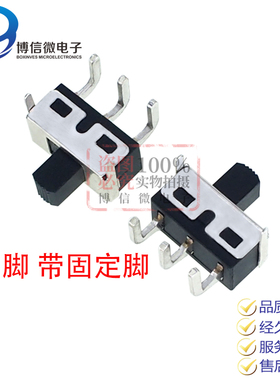 带固定脚 SS12D11 5mm 弯脚拨动开关 大电流 三脚两档SS12D06