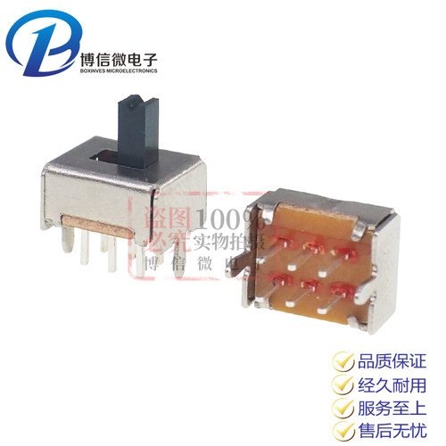 SS22D07 二档拨动开关 双排二档 拨动开关 手柄4MM 滑动开关