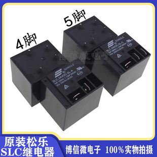 黑色 SLC-05V 12V 24VDC-SL-A -SL-C 4脚/5脚 30A T91 松乐继电器