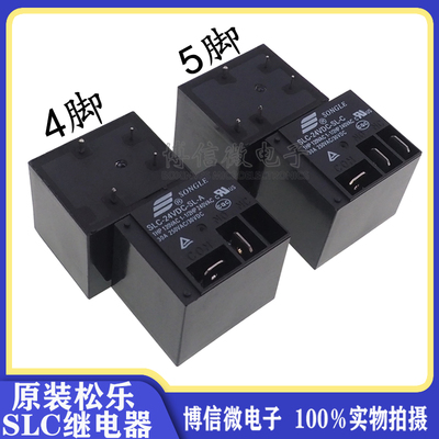 SLC-05V12V24VDC黑色继电器