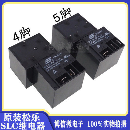 SLC-05V12V24VDC黑色继电器