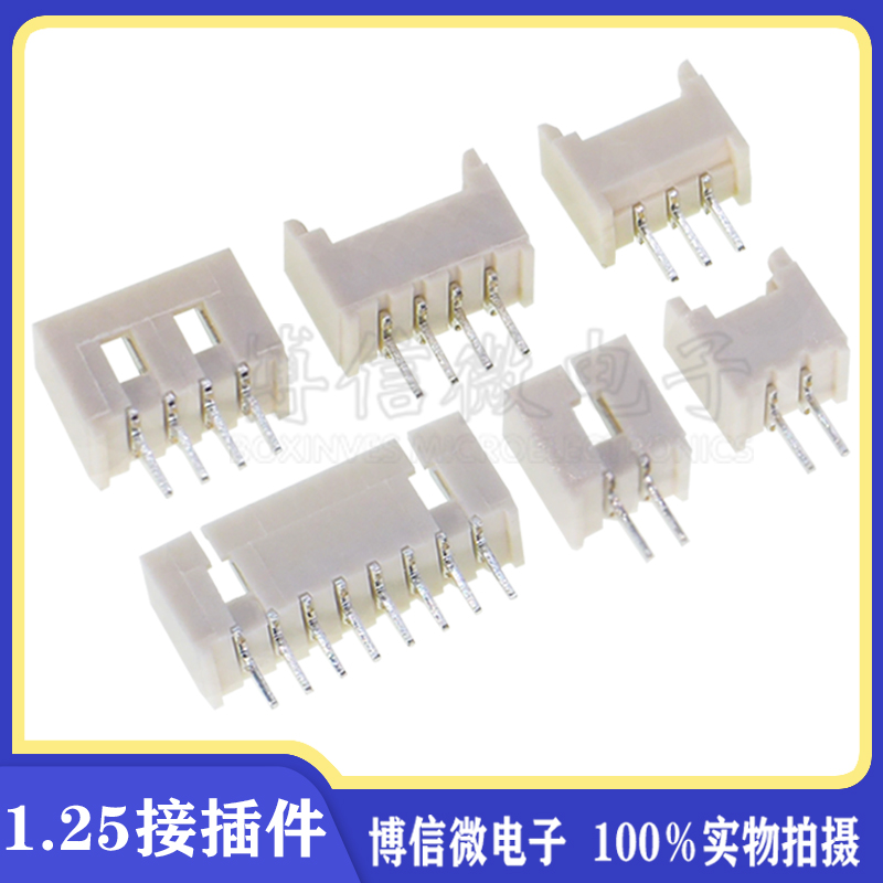 1.25MM连接器直脚弯脚