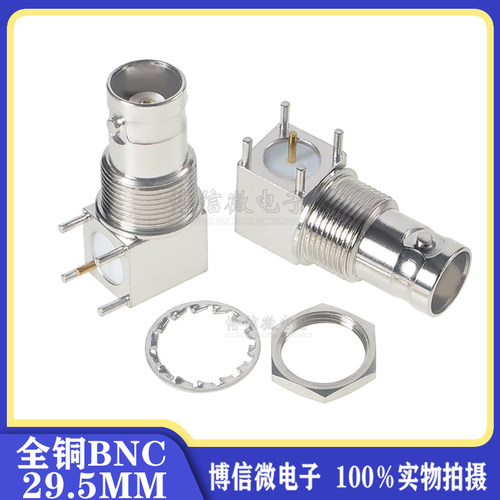 全铜BNC-KWE29.5MM母座