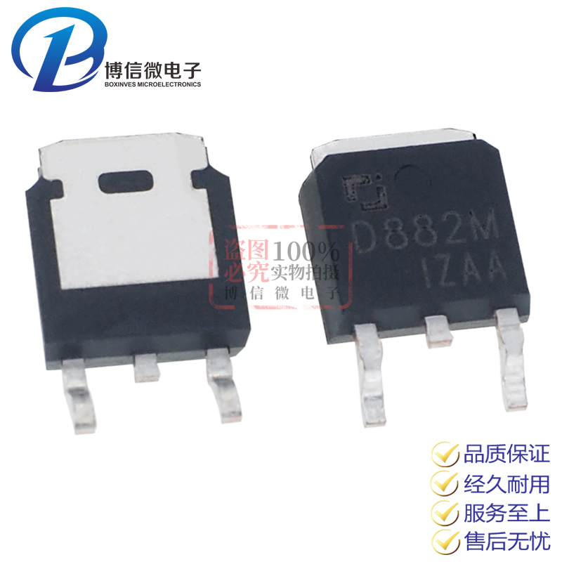 贴片cj长D882MSOT-252三极管