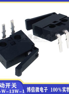 微动开关 KFC-W-13W-1黑色白点直脚 弯脚 压力开关 行程开关 三脚