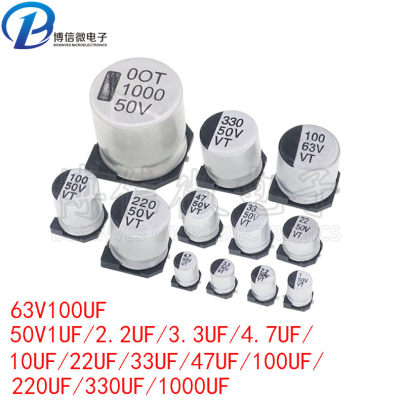 50V贴片电解电容10UF22UF100UF