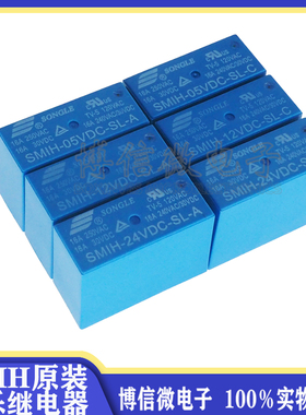 原装SMIH-05v 12v 24VDC-SL-A -SL-C 6脚/8脚16A常开 松乐继电器