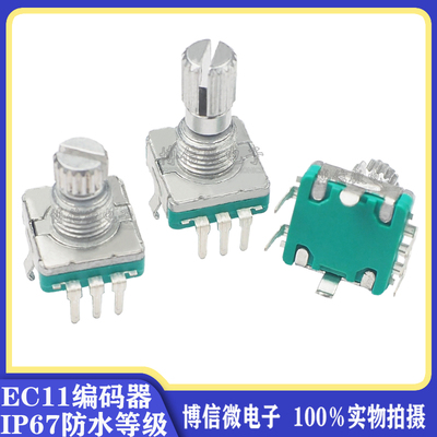 EC11防水旋转编码器IP67防水