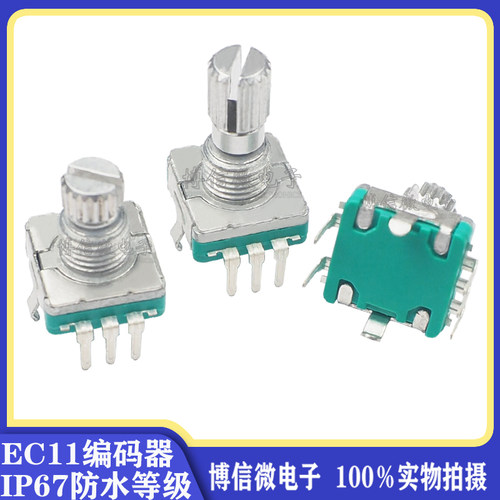 EC11防水旋转编码器IP67防水